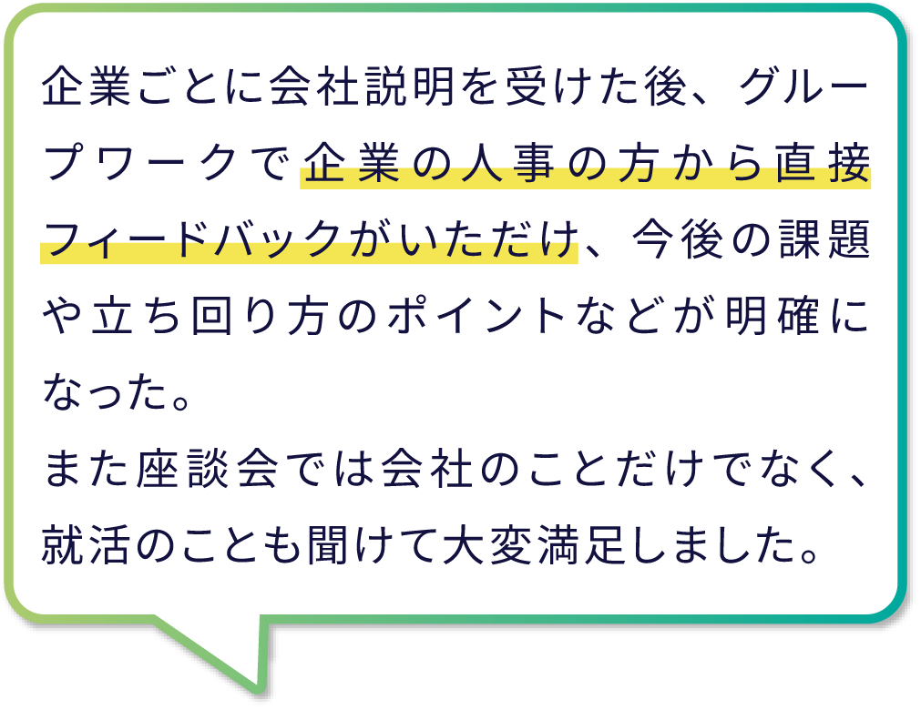 参加者の声2